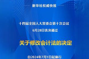 阿里纳斯：欧洲球员一般不会防守 NBA为了吸引他们才减少对抗