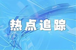 官方：前国米门将曾加执教阿联酋酋长俱乐部，双方签约一年时间